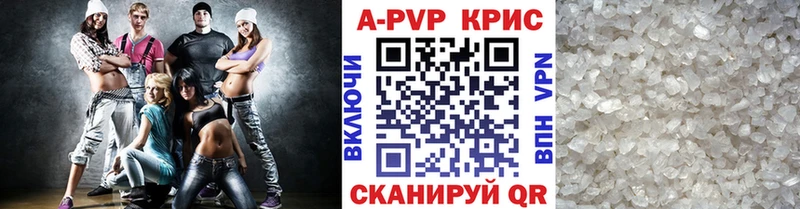 A PVP Crystall  цены   Березники 